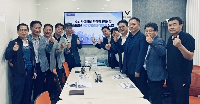 호남대 앵커사업단 소방산업 재직자 대상 실무역량 강화 교육.