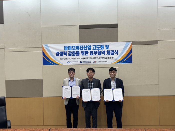 전남바이오진흥원 그린바이오본부 나노센터는 광주테크노파크(TP) 융합기술본부 메디헬스케어센터, 전남대학교 생체재료개발센터 등과 지난 2일 '2026 전남광주뷰티산업전' 현장에서 3자 상호 신뢰를 바탕으로 한 업무협약(MOU)을 체결했다.