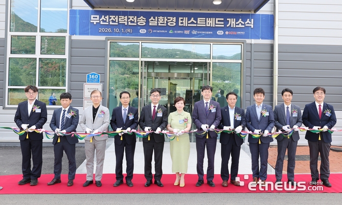 경북대가 무선전력전송 실환경 테스트베드 개소식을 열고 있다.