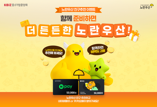 친구 추천 이벤트 포스터