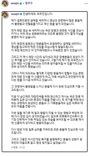 사진=최우진 선수 SNS 캡처