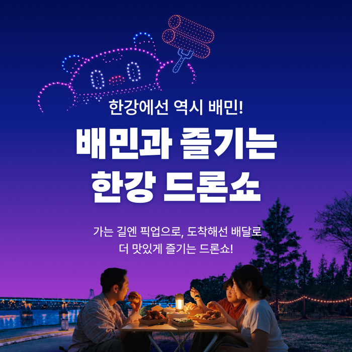 〈자료 우아한형제들〉