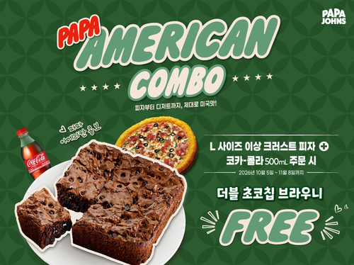 파파존스, 피자·콜라 주문 시 브라우니 무료 증정