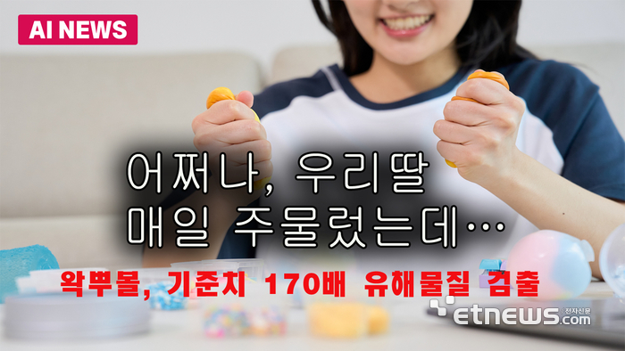 우리딸 어쩌나, 매일 주물렀는데...