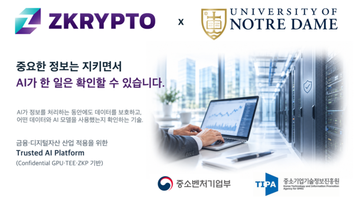 지크립토