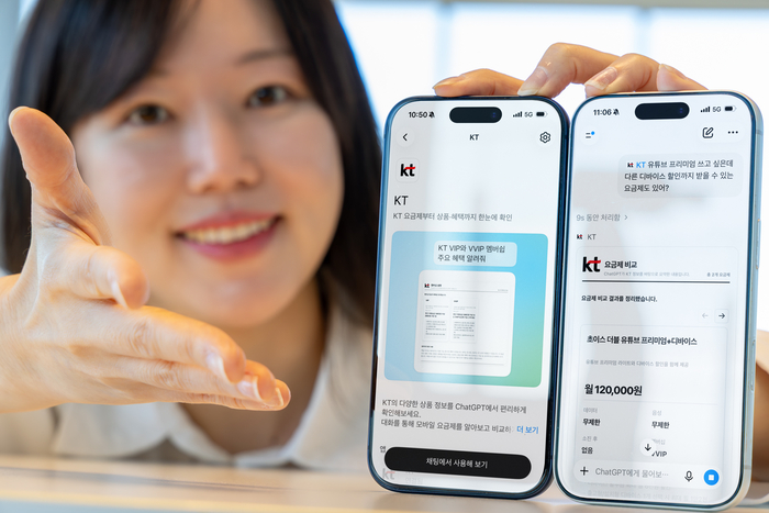 모델이 챗GPT KT 플러그인 서비스를 소개하고 있다.