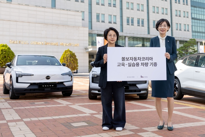 볼보코리아, 인덕대에 실습용 전기차 3대 기증