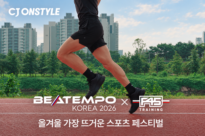 CJ온스타일, '비템포 코리아XF45' 티켓 단독 판매