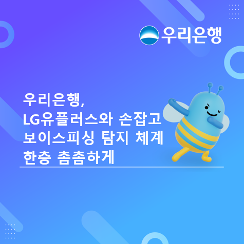 사진=우리은행