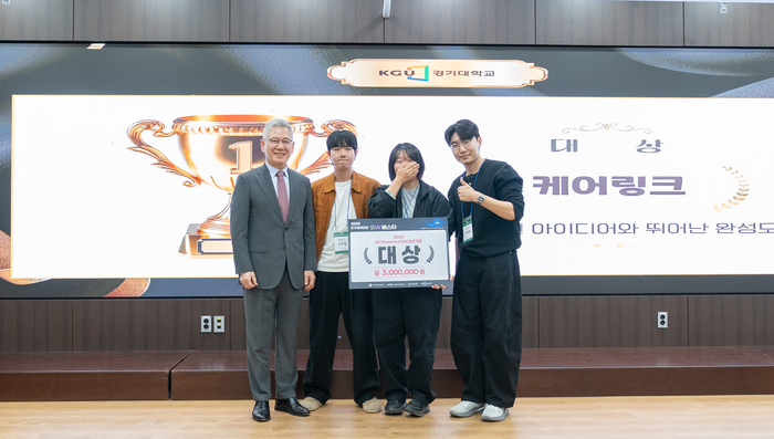 경기대학교 SW중심대학사업단은 '2026 경기SW페스타'를 개최했다.