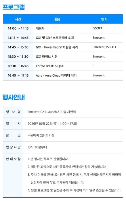 이즈소프트. 사진=이즈소프트