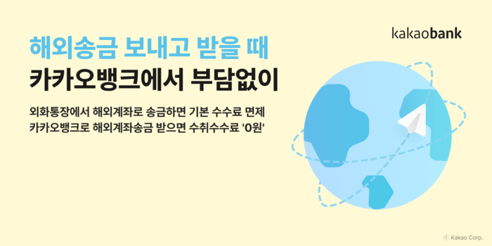 카카오뱅크