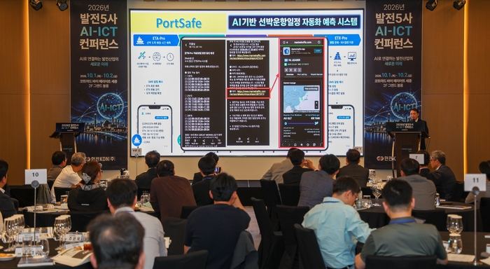 '2026년 발전 5사 AI-ICT 컨퍼런스' 발표 모습. (사진=한전KDN)