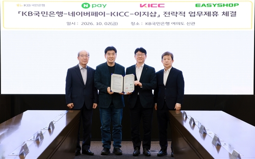 2일 서울 여의도 KB국민은행 신관에서 열린 협약식에서 (왼쪽부터)임명수 한국정보통신 부회장, 이향철 Npay 책임리더, 김현욱 KB국민은행 기업고객그룹 부행장, 강의중 이지샵 대표가 업무협약 기념촬영을 하고 있다.(사진=KB국민은행)