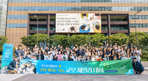 지난달 21일 서울 종로구 교보생명 본사에서 열린 '2026 교보 패밀리 데이'에 참여한 임직원과 가족들이 조대규 교보생명 사장(사진 가운데)과 기념촬영을 하고 있다.(사진=교보생명)