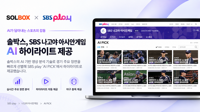 사진=솔박스 제공