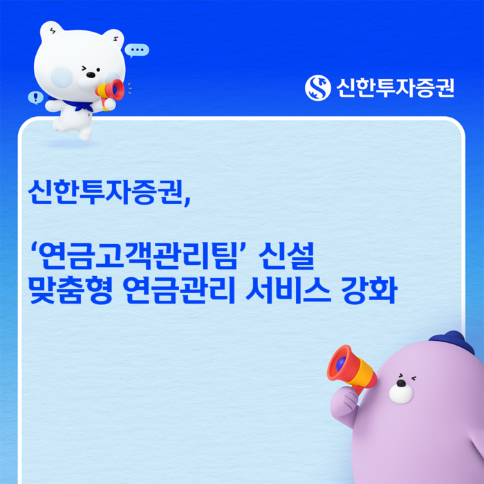 (이미지=신한투자증권)