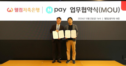 2일 웰컴금융타워에서 김재식 웰컴저축은행 디지털금융본부장(왼쪽), 조재박 Npay CBO가 업무협약 기념촬영하고 있다.(사진=웰컴저축은행)