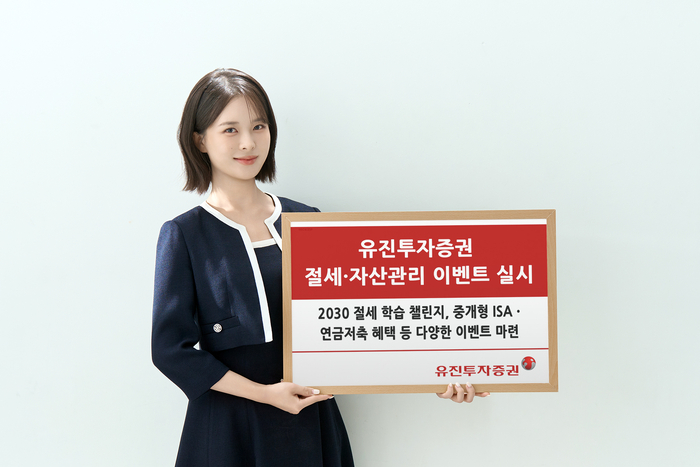 사진=유진투자증권