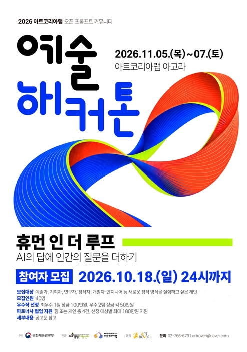 아트코리아랩