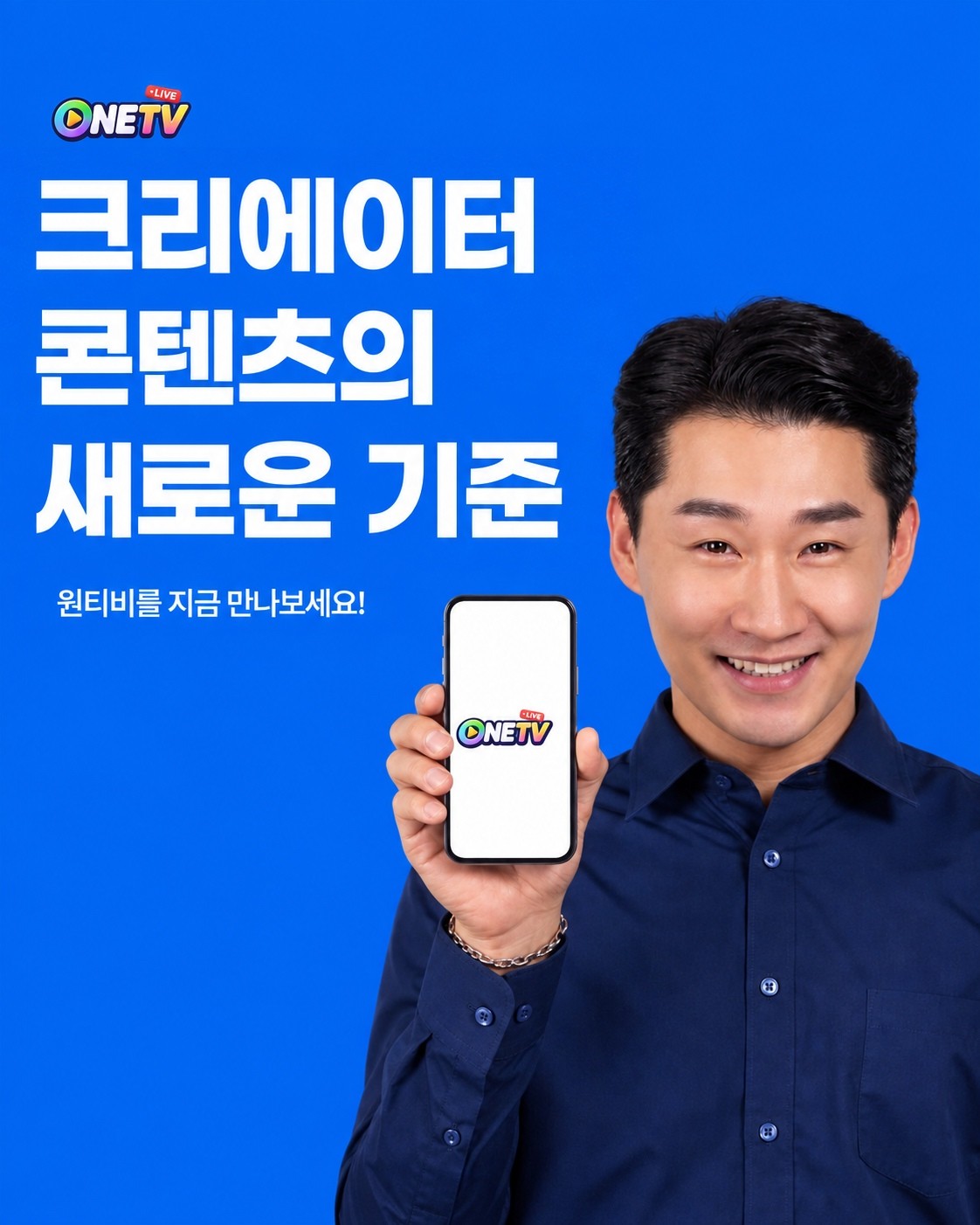 사진=원티비(ONETV)