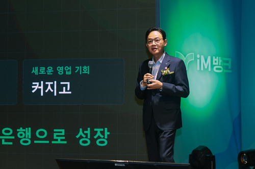 강정훈 행장 “100년 은행 iM뱅크로”…창립 59주년 기념식 개최