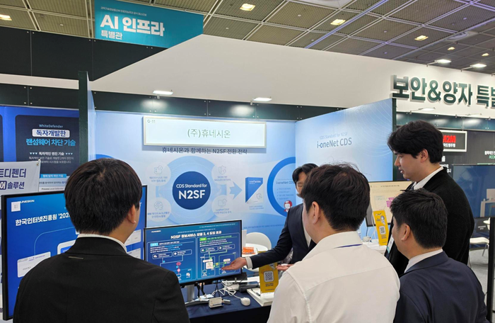 휴네시온이 서울 코엑스에서 열린 'AI FESTA 26'에서 '아이원넷(i-oneNet) CDS' 기반 국가 망 보안체계(N2SF) 전환 전략과 정보보호 구독서비스 '시큐어365'를 선보이고 있다.(출처=휴네시온)