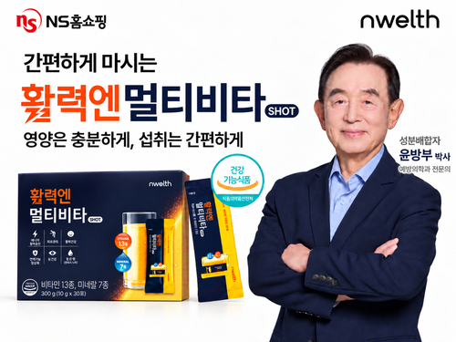 NS홈쇼핑, 웰니스 PB '엔웰스' 멀티비타민 론칭