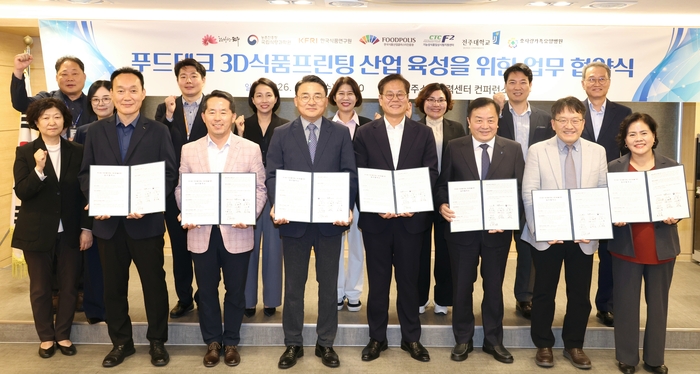 전주시는 7일 전주소통협력센터에서 국립식량과학원과 한국식품연구원, 한국식품산업클러스터진흥원, 전북대학교병원 기능성식품임상시험지원센터, 전주대학교, 효사랑가족요양병원 등 6개 기관과 '푸드테크 3D 식품프린팅 산업 육성을 위한 업무협약'을 체결했다.