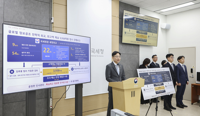 임광현 국세청장이 7일 국세청 기자실에서 고액체납 특별대응 태스크포스(TF) 운영 경과를 발표하고 있다. (사진=국세청)