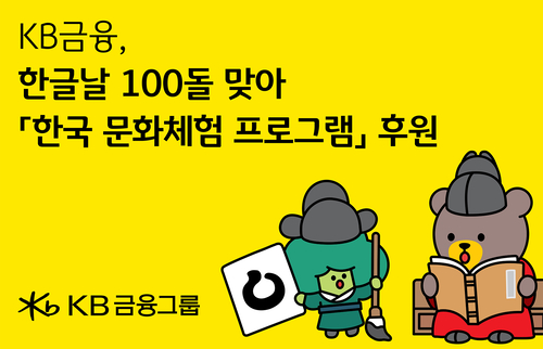 이미지=KB금융그룹