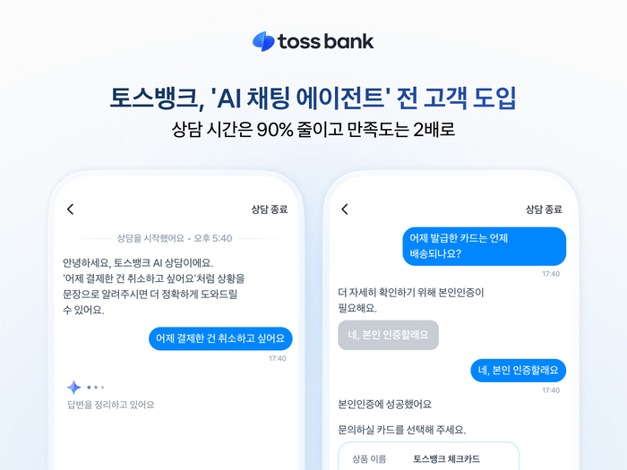 토스뱅크