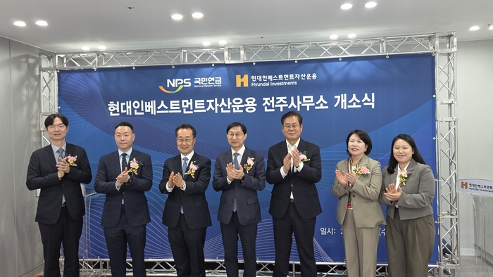 현대인베스트먼트자산운용 전주사무소 개소식.