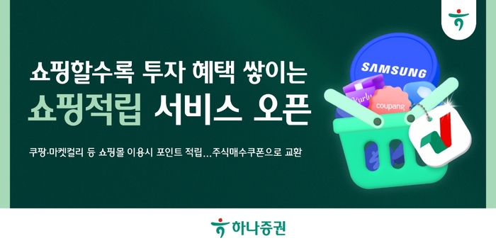 자료=하나증권