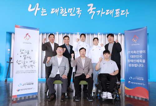 7일 경기 이천 대한장애인체육회 이천선수촌에서 (첫째줄 왼쪽부터)전선주 대한장애인체육회 이천선수촌 촌장과 홍신표 JT저축은행 이사, 아이치-나고야 아시안패러게임 국가대표 선수들과 JT저축은행 관계자들이 후원금 전달식 기념촬영하고 있다.(사진=JT저축은행)