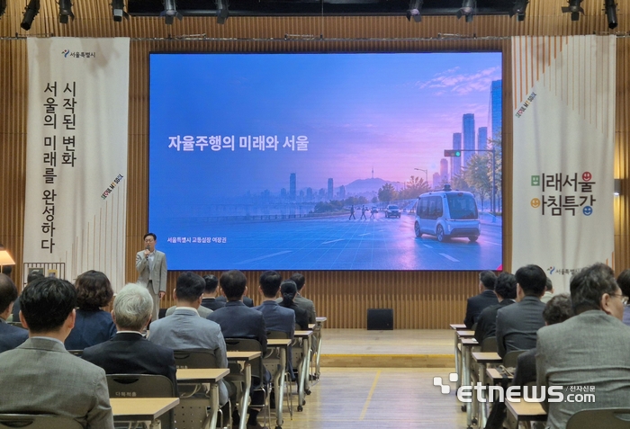 자율주행 시대에도 '대중교통 중심 도시'…서울시, 미래 교통 청사진 제시
