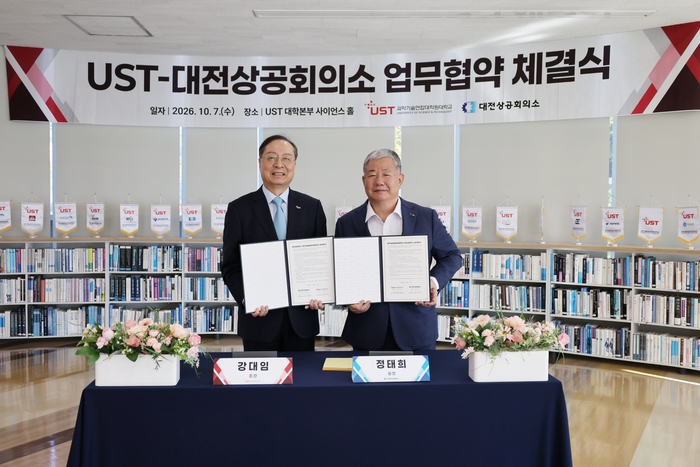대임 UST 총장(왼쪽), 정태희 대전상공회의소 회장