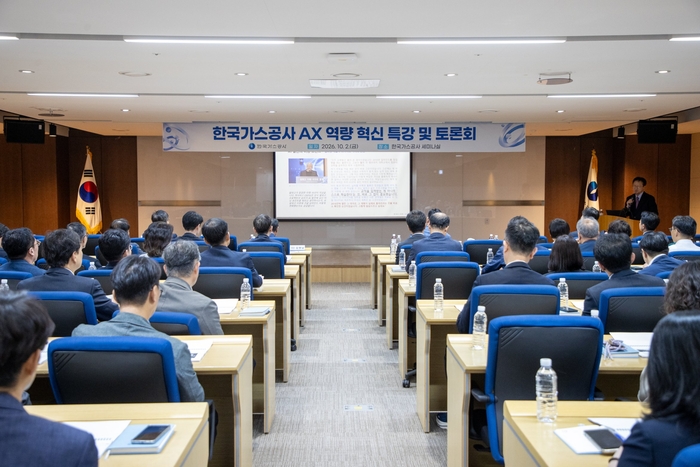 한국가스공사 직원들이 AX 역량혁신 특강에 참여하고 있다. (사진=가스공사)