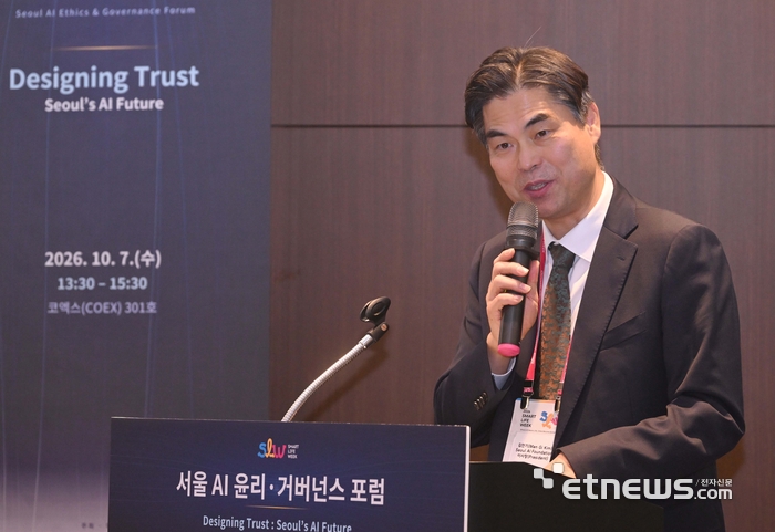 [포토] 서울 AI 윤리·거버넌스 포럼