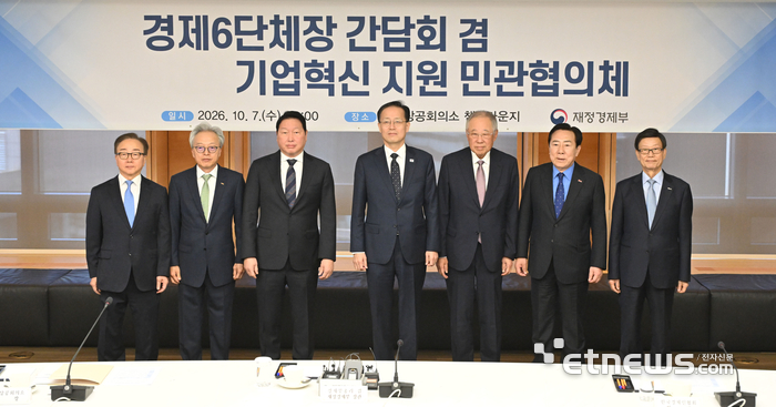 [포토] 경제6단체장 간담회 겸 기업혁신 지원 민관협의체