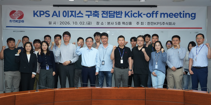 KPS AI 이지스(AEGIS) 구축 전담반 참여자들이 기념 촬영을 하고 있다. (사진=한전KPS)