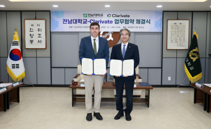 전남대-클래리베이트, 글로벌 연구경쟁력 강화 협약.