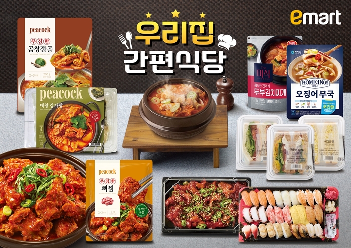 이마트, '우리집 간편식당' 연다…피코크·델리·라면 최대 50% 할인