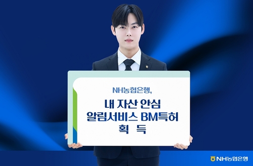 사진=농협은행