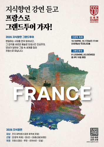 신세계그룹, 청년 인문학 프로그램 '지식향연' 개최