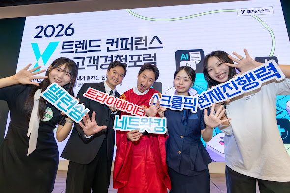 2026 Y 트렌드 컨퍼런스 현장 및 Y 퓨처리스트 활동 모습