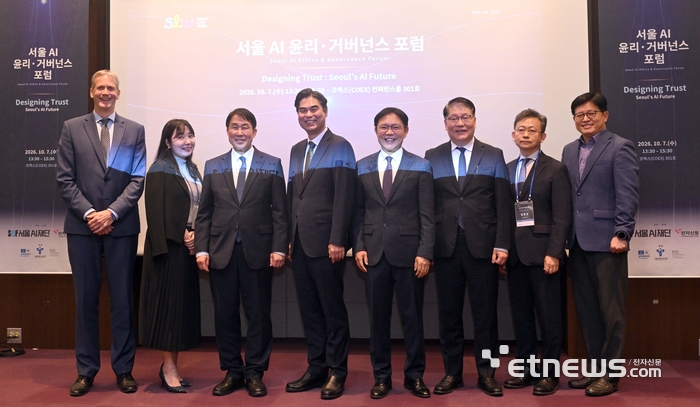 [포토] 서울 AI 윤리·거버넌스 포럼 기념촬영