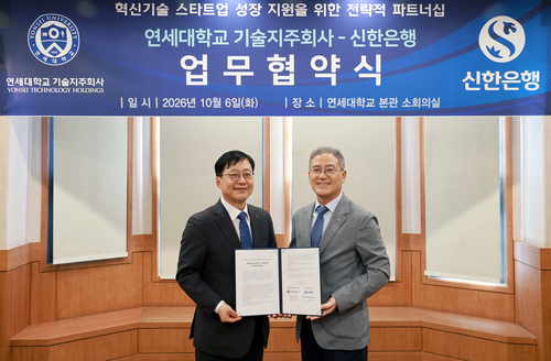 6일 서울 서대문구 연세대학교 본관에서 진행된 '혁신기술 스타트업 성장 지원을 위한 전략적 파트너십' 업무협약식에서 이종구 신한은행 영업추진1그룹장(왼쪽)과 홍종일 연세대학교 기술지주회사 대표가 기념촬영하고 있다.(사진=신한은행)