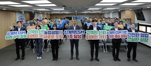 7일 서대문구 NH농협생명 본사에서 박병희 NH농협생명 대표(가운데)와 임직원들이 신계약 CSM 1조 달성 선포식을 진행하고 있다.(사진=농협생명)
