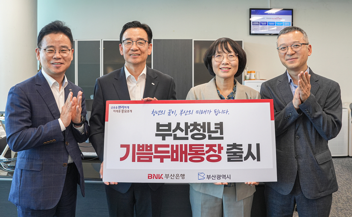 사진=BNK부산은행
